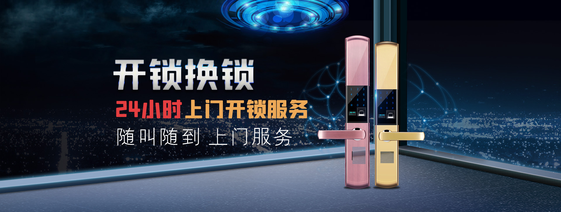 湖州德清县banner02
